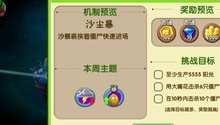 击败特别多的僵尸