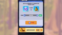 哎呀就差一点