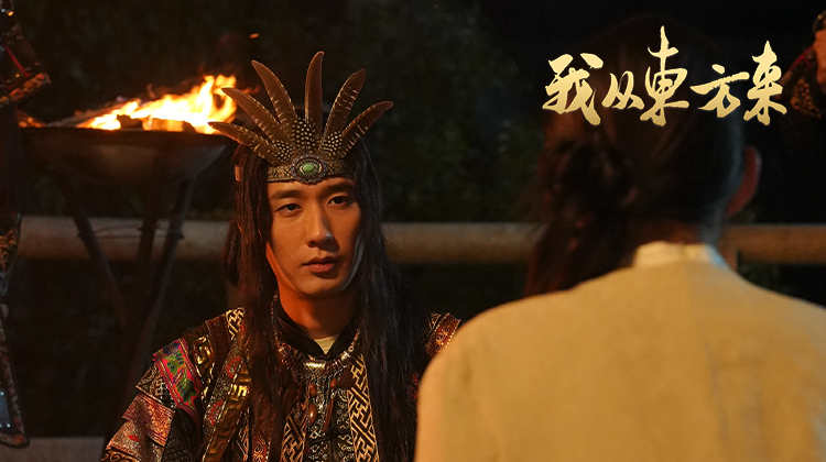 我从东方来·更新！