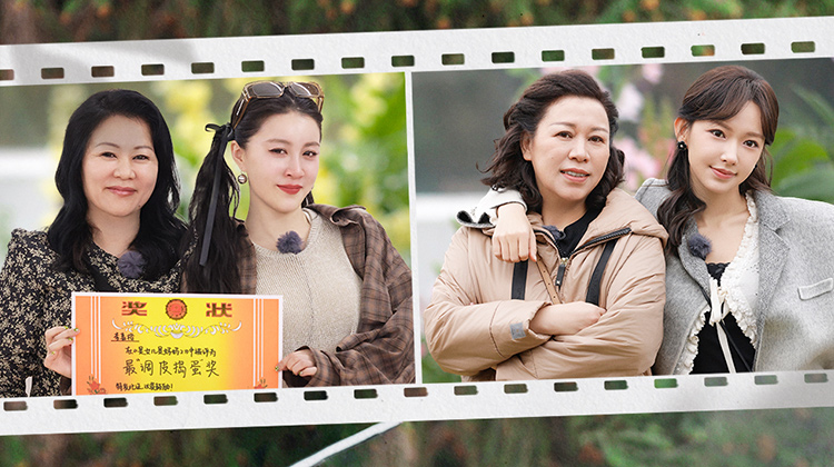 是女儿是妈妈2