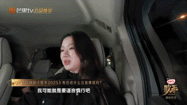 歌手2025·超前营业