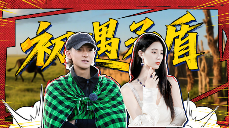 小伙小妹换游记·12点更新
