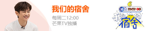 我们的宿舍