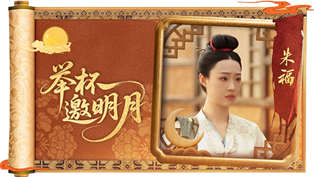 管乐X朱福