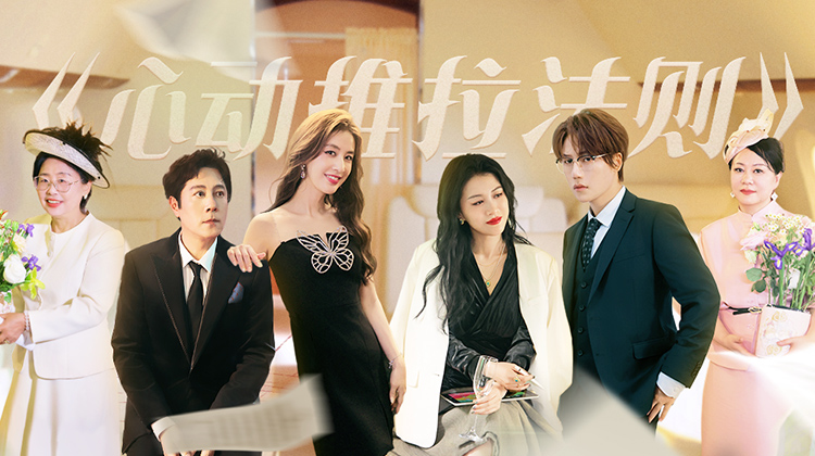 是女儿是妈妈2
