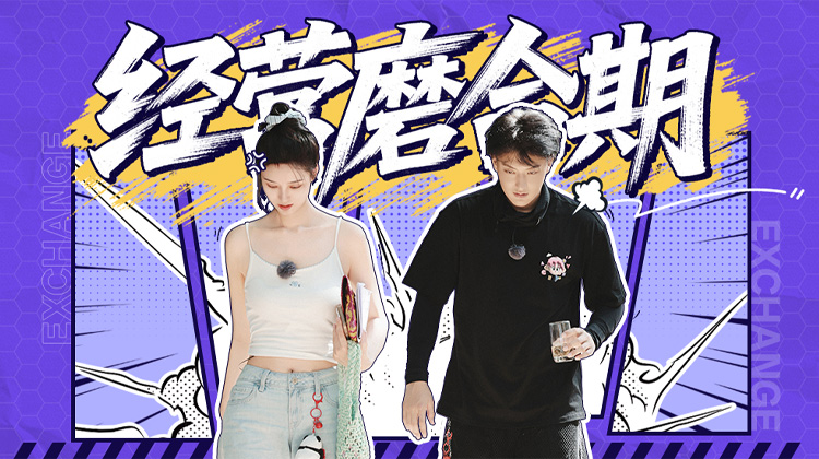 小伙小妹换游记