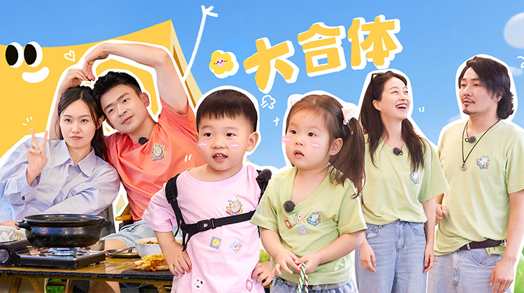 爸爸当家·慢享季