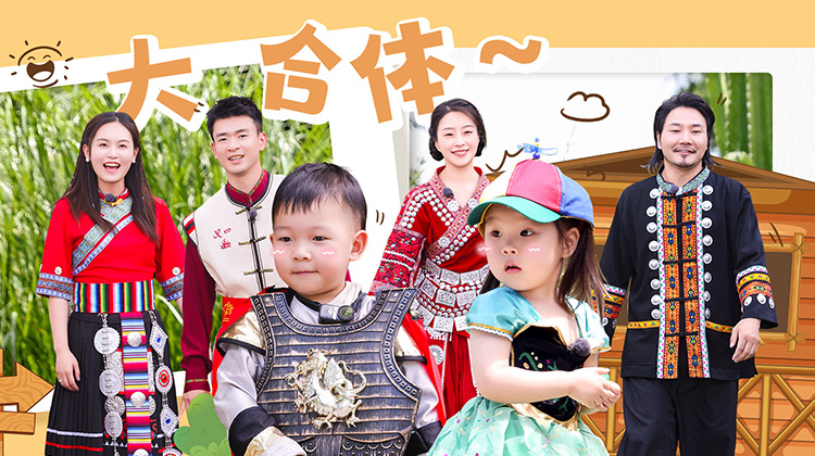 爸爸当家·慢享季 12点更新