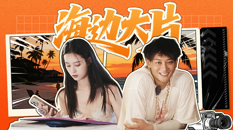 小伙小妹换游记·12点更新