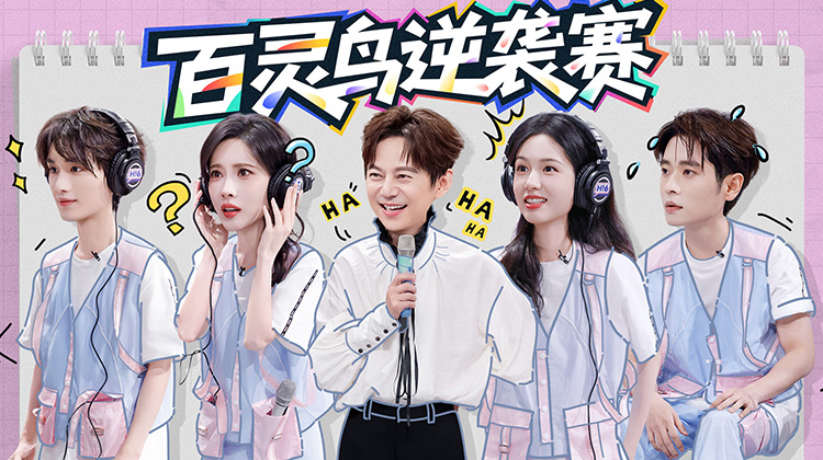 你好，星期六·今晚更新
