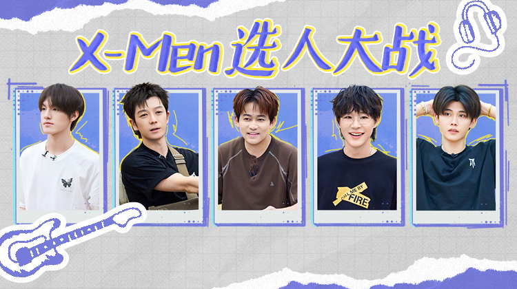 披荆斩棘2025